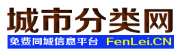 孟津城市分类网